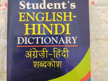 Oxford English Hindi dictionary