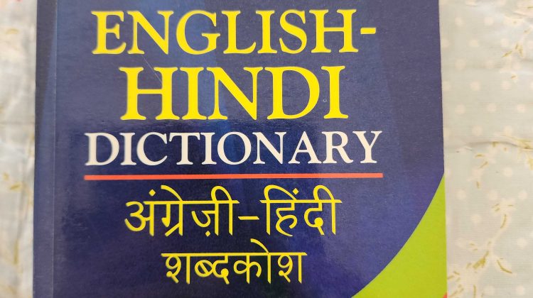 Oxford English Hindi dictionary